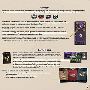 Dune: Imperium. Uprising